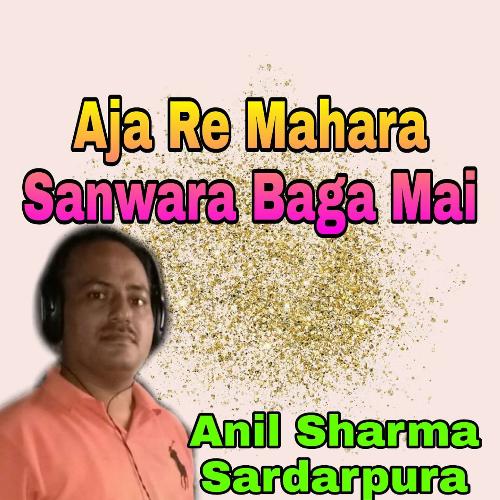 Aja Re Mahara Sanwara Baga Mai