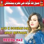 Ajo K Sohran Mai Ahay Beymani