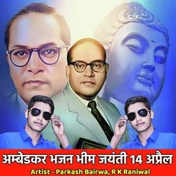 Ambedkar Bhajan Bhim Jayanti 14 April-MSlTCQJzUkc