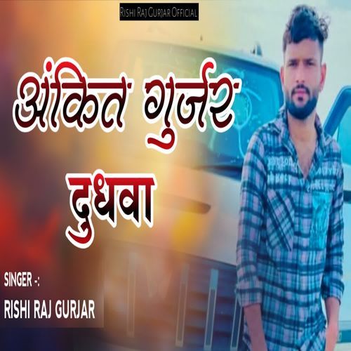 Ankit Gurjar Dudhwa cover art