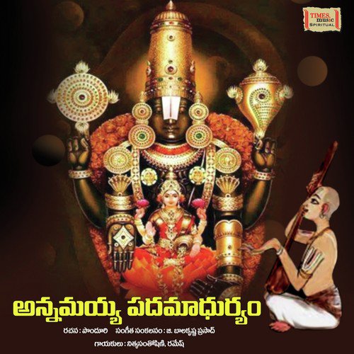 Annamayyaa Padamaduryam