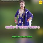 Asmeena Ke Sadabahar Banwara-3