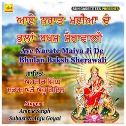 Aye Narate Maiya Ji De - Bhulan Baksh Sherawali (Hindi)-HgY5QRlxUXk