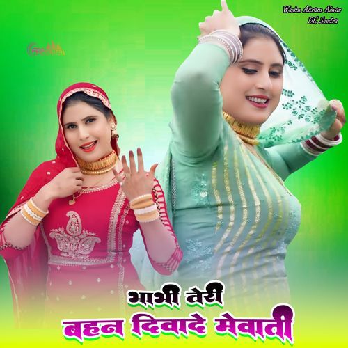भाभी तेरी बहन दिवादे मेवाती