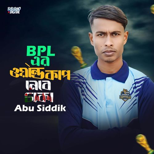 BPL Er World Cup Nibe Dhaka