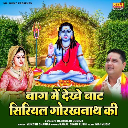 Baag Me Dekhe Baat Siriyal Gorakhnath Ki