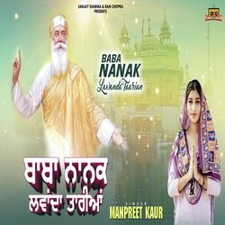 Baba Nanak Lawanda Taarian-QB5GQw5acEA