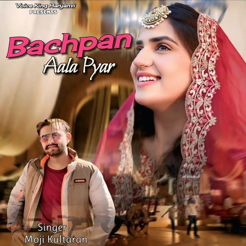 Bachpan Aala Pyar