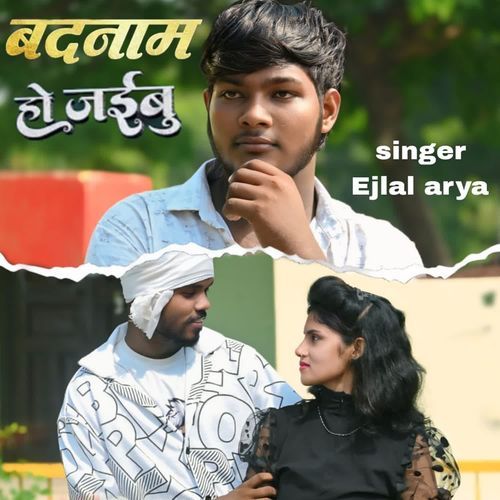 Badnaam ho Jaibu