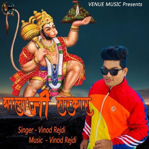 Balaji Sarkar (Studio)