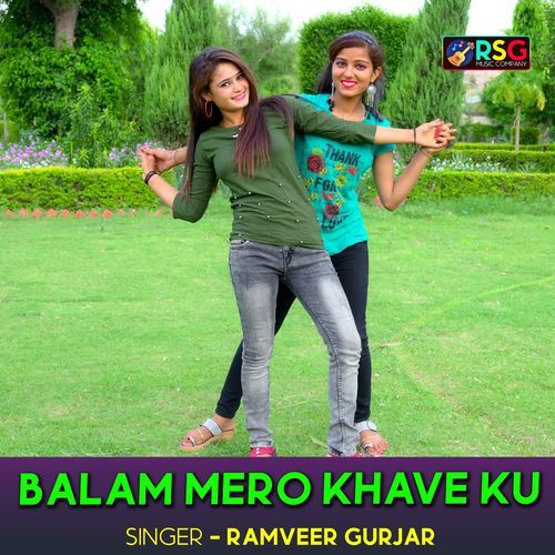 Balam Mero Khave Ku Aave Re