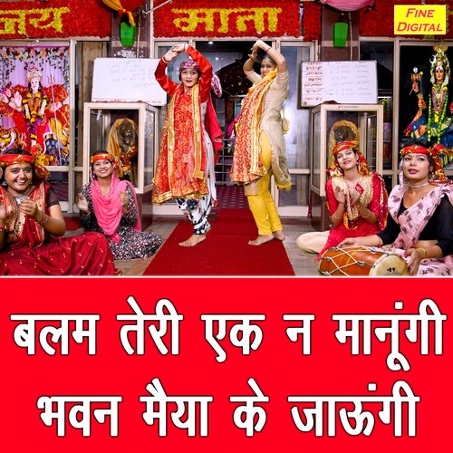Balam Teri Ek Na Manugi Bhawan Maiya Ke Jaungi