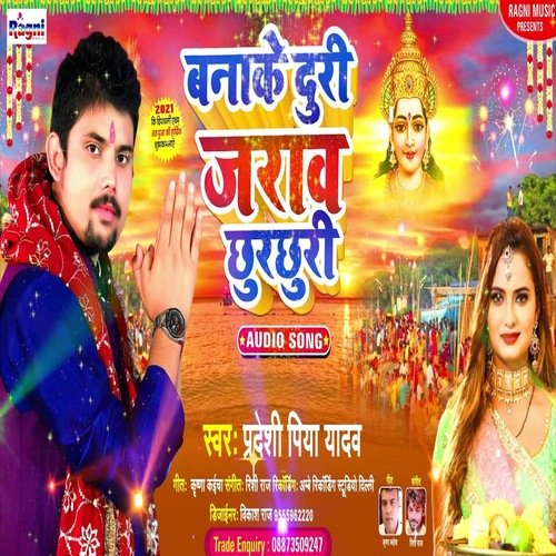 Banake Duri Jarav Chhurachhuri