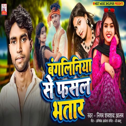 Bangaliya Se Fasal Bhatar