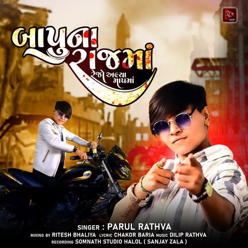 Bapuna Rajma Rejo Alya Mapma