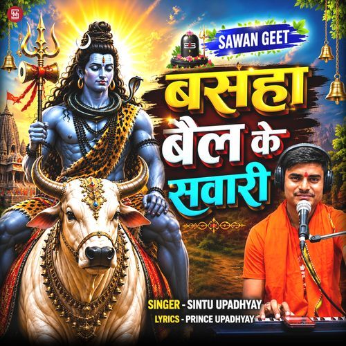 Basaha Bail Ke Sawari