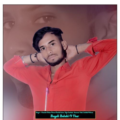Bayali Batahi N Thar (Studio)