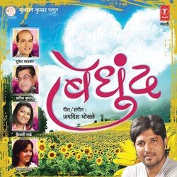 Jagdish Bholse