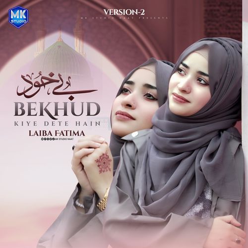 Bekhud Kiye Dety Hain Version 2