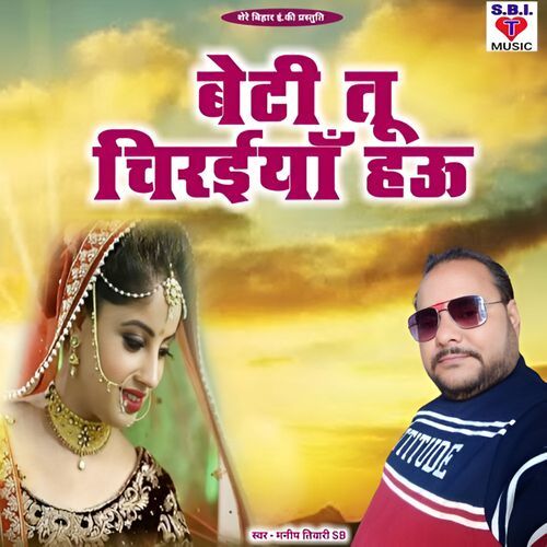 Beti Tu Chiraiya Hau