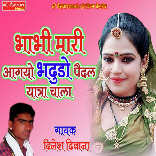 Bhabhi Mari Aagyo Bhadudo Paidal Yatra Chala (Rajasthani Geet)