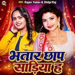 Bhatar Chhap Sadiya Ha