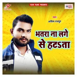 Bhatara Na Lage Se Hatata