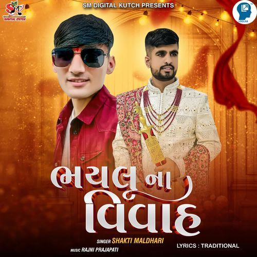 Bhaylu Na Vivah