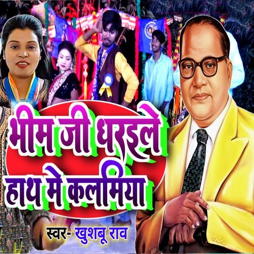 Bhim Ji Dharaile Hath Me Kalamiya