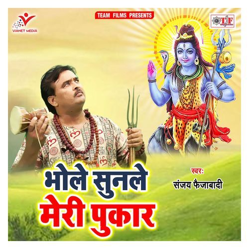 Bhole Sunle Meri Pukar