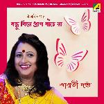 Bondhu Bine Pran Bache Na