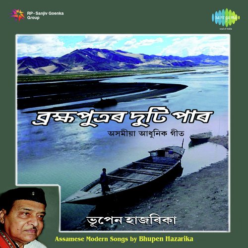 Brahmaputrar Duti Paar Bhupen Hazarika