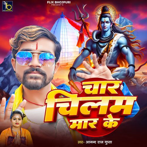 Chaar Chilam Maar Ke