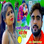 Chalte Dagariya Kahe Top