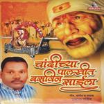 Sainath Tu Sai