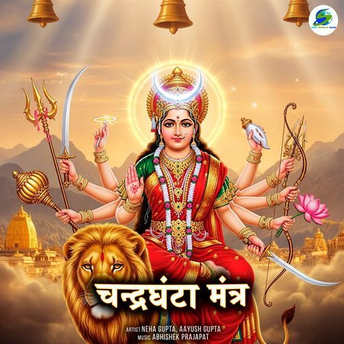 Chandraghanta Mantra