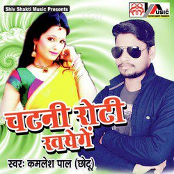 Chatani Roti Khayenge