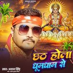 Chhath Hola Dhumdham Se