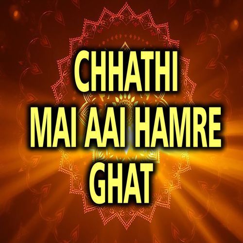 Chhathi Mai Aai Hamre Ghat