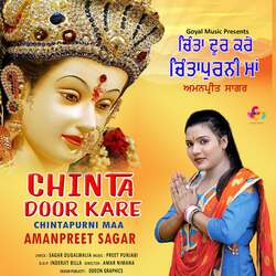 Chinta Door Kare Chintapurni Maa-JyQDYDdJfUo