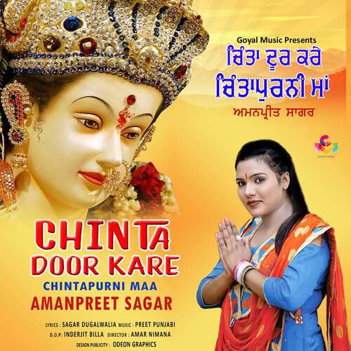 Chinta Door Kare Chintapurni Maa