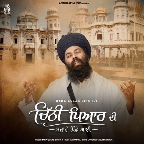 Chithi Pyaar di Mazare Pindo Aayi