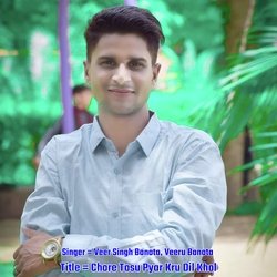 Chore Tosu Pyar Kru Dil Khol