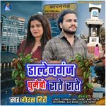 Daltonganj Ghumebo Rate Rate