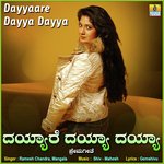 Dayyaare Dayya Dayya - Single