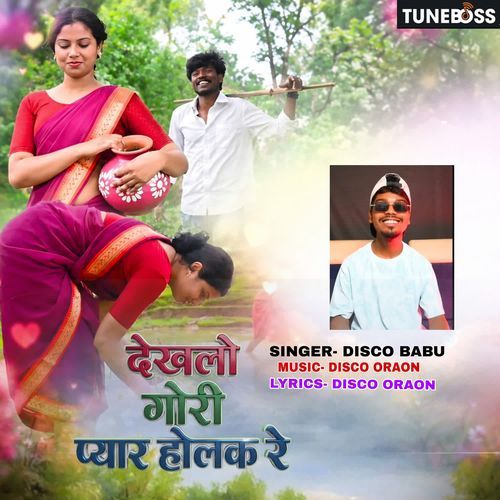Dekhlo Gori Pyar Holak Re