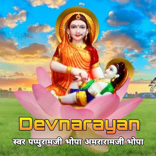 Devnarayan