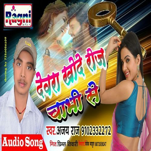 Khodatawe Nabhi