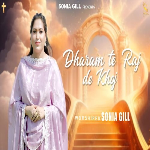Dharam Te Raj Di Khoj