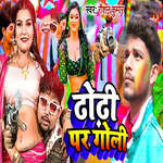 Dhodi Par Goli
